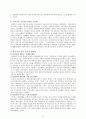 현대 선교학 총론 요약&서평 3페이지