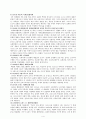현대 선교학 총론 요약&서평 4페이지