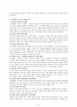 현대 선교학 총론 요약&서평 6페이지