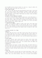 현대 선교학 총론 요약&서평 7페이지