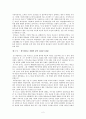 김영재 저『한국기독교회사1,2』서평 2페이지