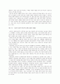 김영재 저『한국기독교회사1,2』서평 3페이지