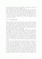 김영재 저『한국기독교회사1,2』서평 9페이지