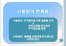 신용장 거래의 개요와 거래절차 16페이지