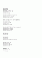 공동주택 관리규약 4페이지
