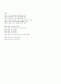 공동주택 관리규약 5페이지