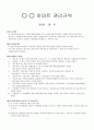 공동주택 관리규약 6페이지