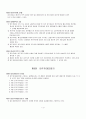 공동주택 관리규약 9페이지