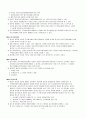 공동주택 관리규약 13페이지