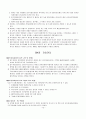 공동주택 관리규약 15페이지