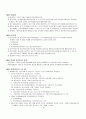 공동주택 관리규약 25페이지