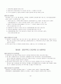 공동주택 관리규약 30페이지