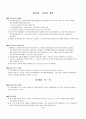 공동주택 관리규약 33페이지