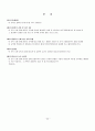 공동주택 관리규약 34페이지
