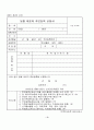 공동주택 관리규약 40페이지