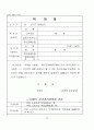 공동주택 관리규약 41페이지