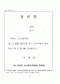 공동주택 관리규약 42페이지