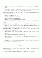 공동주택 관리규약 47페이지