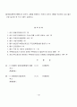 공동주택 관리규약 48페이지