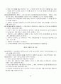 공동주택 관리규약 50페이지