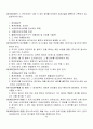 공동주택 관리규약 51페이지