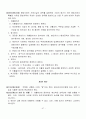 공동주택 관리규약 52페이지