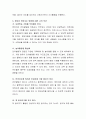 영유아 언어지도의 중요성 및 언어영역별 지도원리에 대해 논하시오. 4페이지