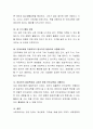 영유아 언어지도의 중요성 및 언어영역별 지도원리에 대해 논하시오. 5페이지
