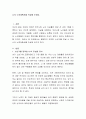 나의 노후계획서를 작성해 주세요. 2페이지