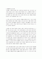 나의 노후계획서를 작성해 주세요. 4페이지