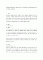 아동학대 예방을 위한 사회복지서비스 및 사회복지사의 역할에 대해서 자신의 의견을 나눠주세요. 2페이지