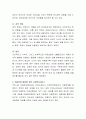 아동학대 예방을 위한 사회복지서비스 및 사회복지사의 역할에 대해서 자신의 의견을 나눠주세요. 4페이지