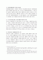 아동학대 예방을 위한 사회복지서비스 및 사회복지사의 역할에 대해서 자신의 의견을 나눠주세요. 5페이지