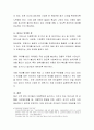 아동학대 예방을 위한 사회복지서비스 및 사회복지사의 역할에 대해서 자신의 의견을 나눠주세요. 7페이지