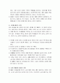 영유아에게 실시할 수 있는 응급처치 방법은 무엇이며, 영유아의 응급처치에 있어 가장 중요한 점은 무엇이라고 생각하는 지 자신의 의견을 제시. 4페이지