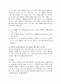 영유아에게 실시할 수 있는 응급처치 방법은 무엇이며, 영유아의 응급처치에 있어 가장 중요한 점은 무엇이라고 생각하는 지 자신의 의견을 제시. 5페이지