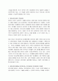 유아교육기관에서 이루어지는 부모교육과 부모참여의 차이점에 대해 설명하고 엡스타인의 6가지 유형의 가정학교협력 방안을 제시. 3페이지