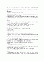 순환기계,내분기계 지침서 7페이지