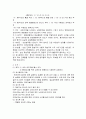순환기계,내분기계 지침서 10페이지