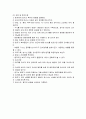 순환기계,내분기계 지침서 14페이지