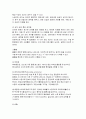 위암 케이스 10페이지
