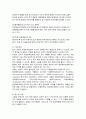 위암 케이스 11페이지