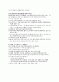 위암 케이스 14페이지
