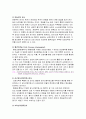 협심증 케이스 7페이지