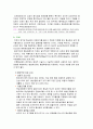협심증 케이스 8페이지