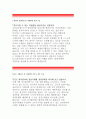 [KCC자기소개서]KCC대졸신입 자소서,KCC지원동기 사내에서이루고싶은목표,KCC자소서 지원분야 준비한과정,KCC인재상중 자신에게가장부합하는항목,KCC대졸신입자기소개서 차별화된강점 2페이지