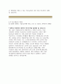 [경북대학교 약대자기소개서-경북대 약학대학 자소서 PEET 자기기술서]경북대학교 약대 약학과 자기소개서,지원동기,약학대학 자기소개서 관심분야, 졸업후활동계획,차의과학대학교 약학대학 자기소개서 이화여대 자 4페이지