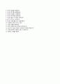 (아시아경제 자기소개서) 아시아경제신문사 (정규직 수습기자) 자소서 [아시아경제신문합격자기소개서★아시아경제자소서항목 우수예문 레포트] 4페이지