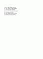 (벡스코 자기소개서) 벡스코(BEXCO) (일반직) 합격 자소서와 면접기출문제 [벡스코합격자기소개서★벡스코자소서항목 우수예문 레포트] 4페이지