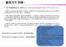 [이문화연구 관련 해석] 한계효용체감사례 통한 글로브 연구 가치와 관행 해석 - GLOBE 관행들과 가치들: 한계효용체감의 사례 (GLOBE practices and values: A case of diminishing marginal utility?).pptx 3페이지